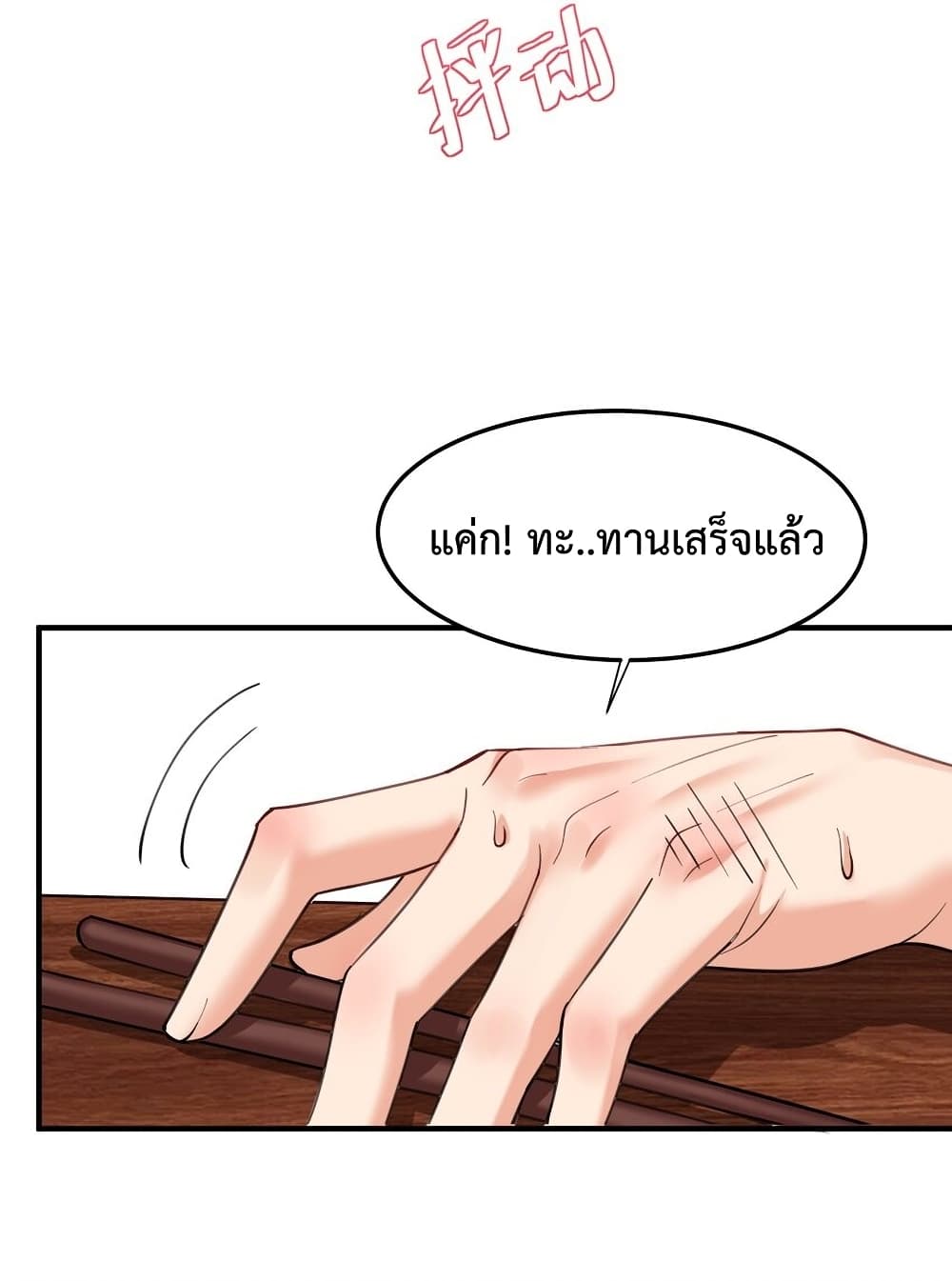 Am I Invincible 66 (4)